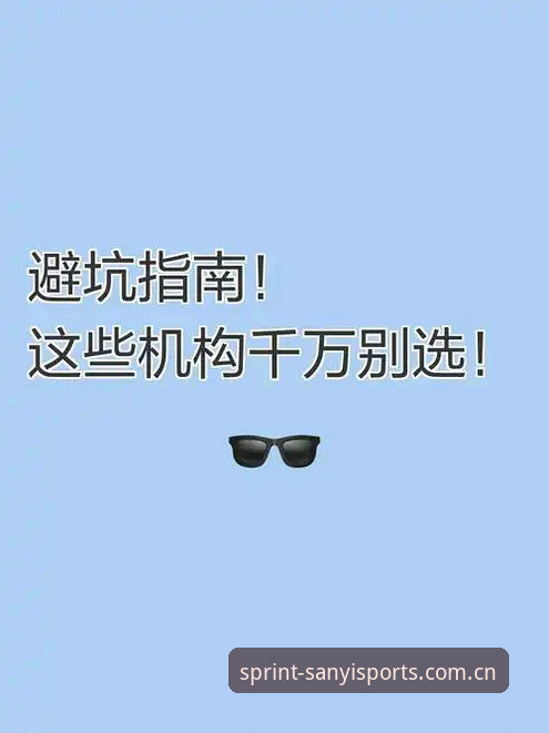 三亿体育登录通道iOS版实用体验指南：避开这些坑，流畅观赛不是梦